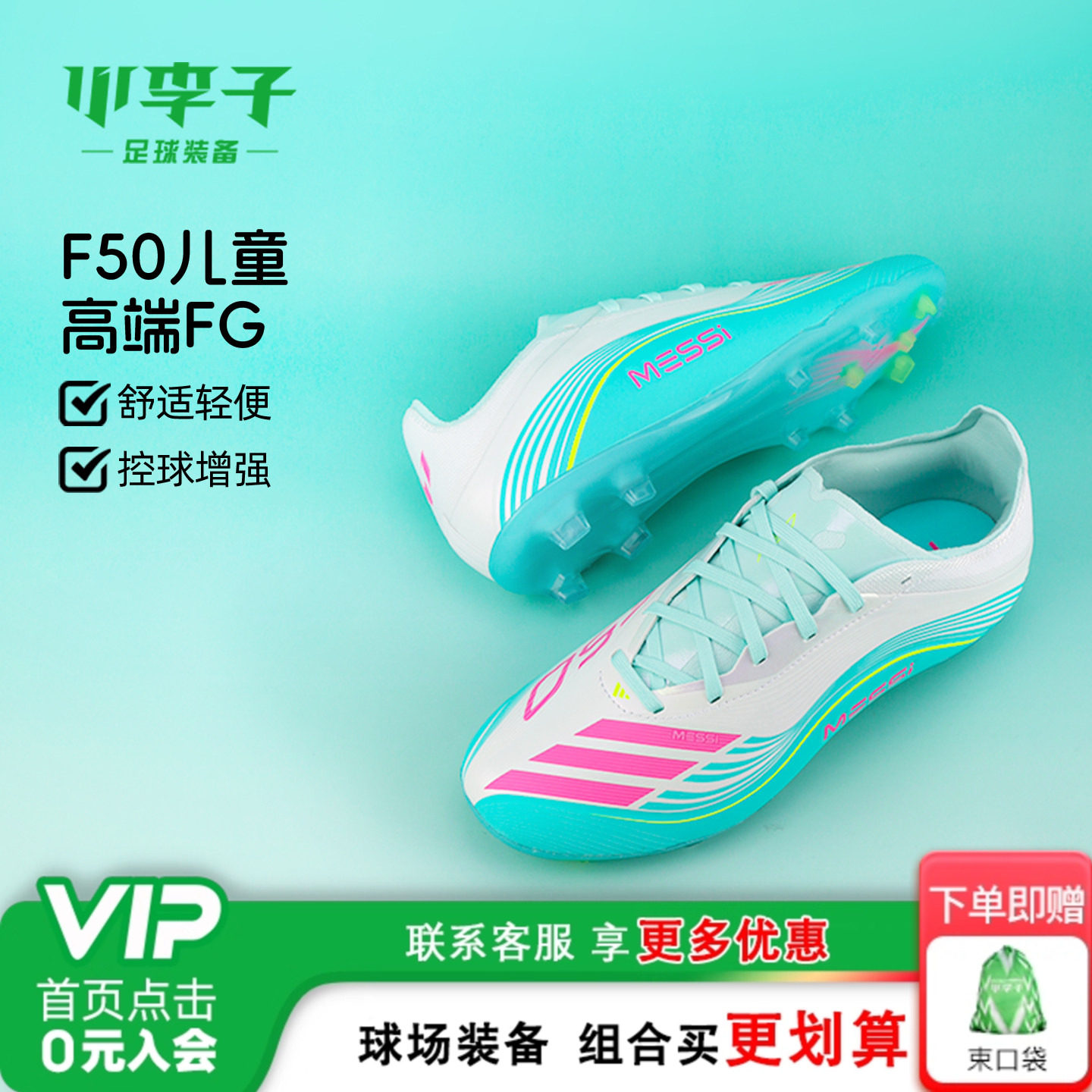 小李子阿迪达斯儿童足球鞋F50高端FG长钉青少年训练鞋男童JQ0930