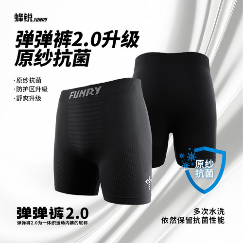 蜂锐一体织运动内裤铲球裤