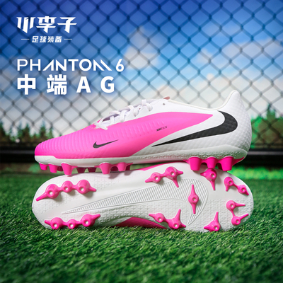 耐克PHANTOM短钉足球鞋