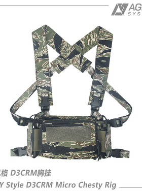 AS机敏系统 海狸战术胸挂D3CRM 组合背心FCSK LV119 虎斑500D