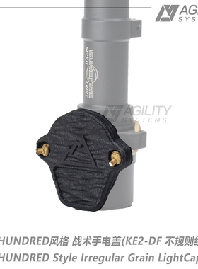 【AS】ONE HUNDRED风格 SUREFIRE M600 KE2-DF不规则纹战术手电盖