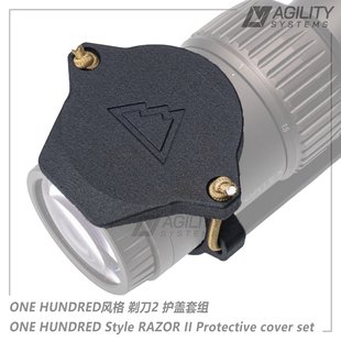 【AS】ONE HUNDRED风格 剃刀2 速瞄保护盖 防反射套装 尼龙烧结