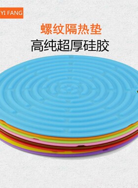圆形硅胶餐垫杯垫碗垫隔热垫