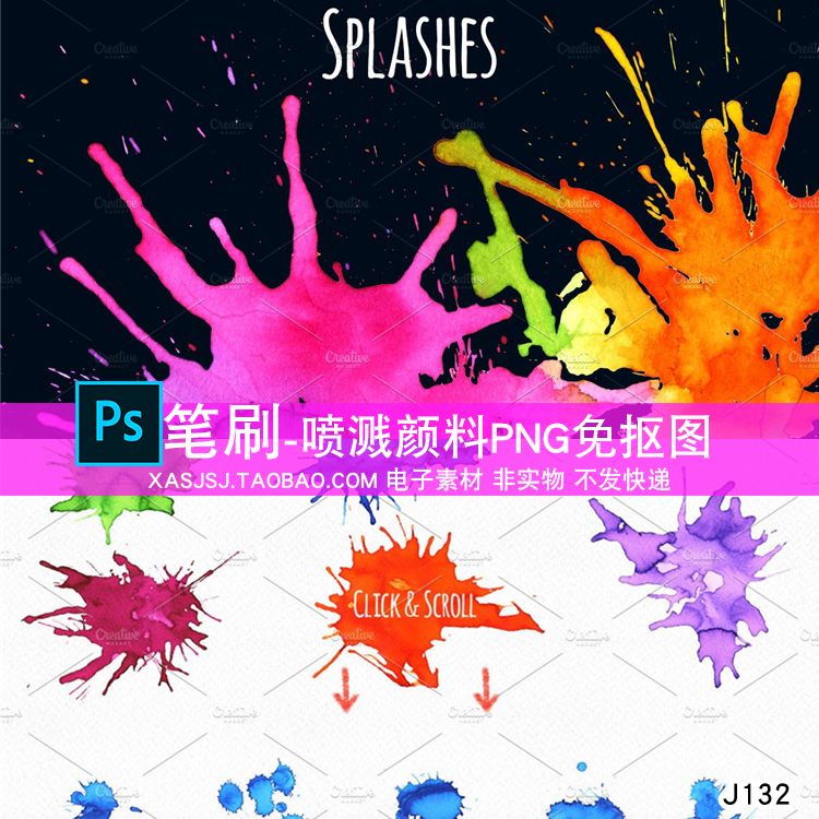 j132喷溅颜料墨痕笔触png免抠图平面ps画笔abr笔刷纹理增效素材