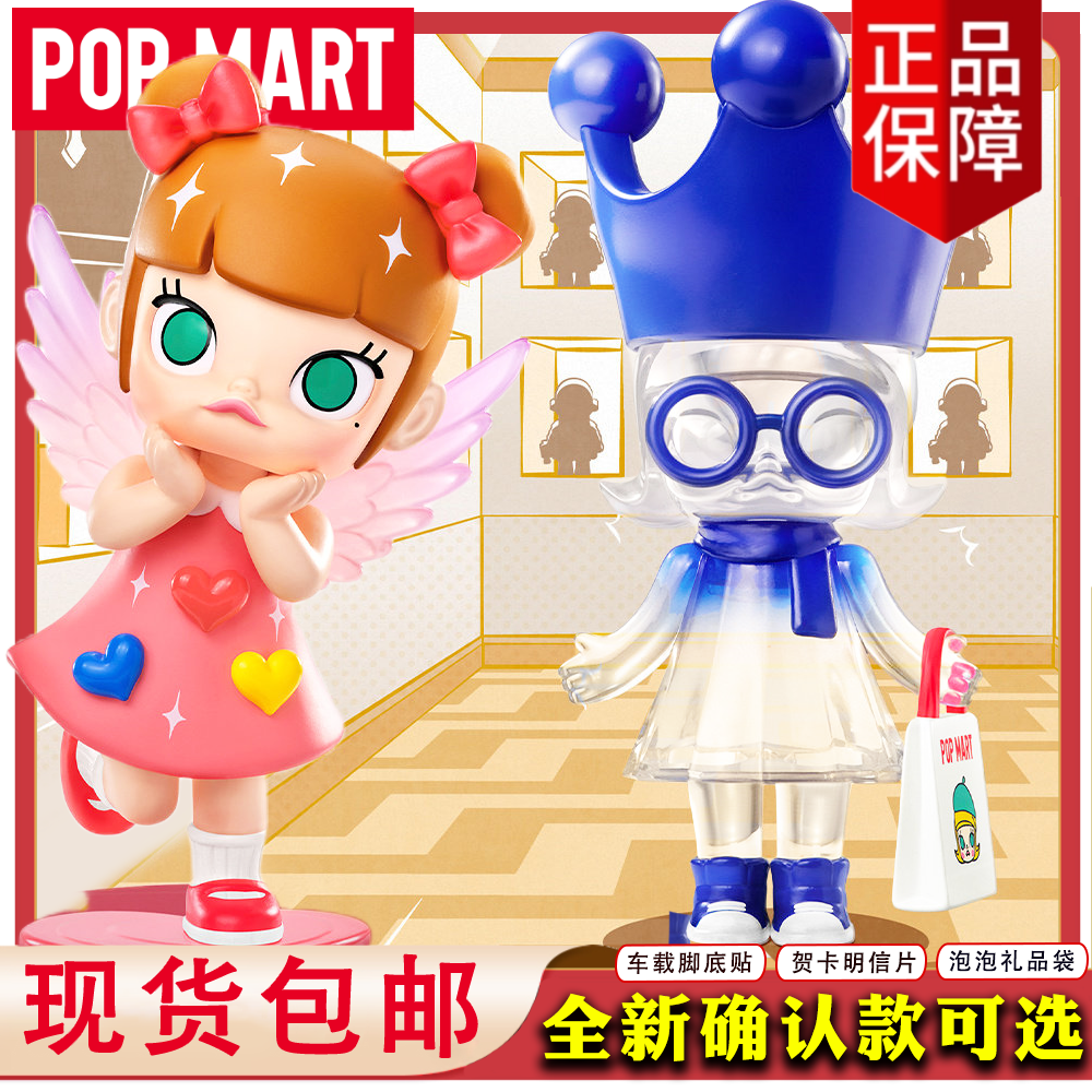 POPMART泡泡玛特 MOLLY瞬间超能力系列手办盲盒潮流玩具礼物摆件