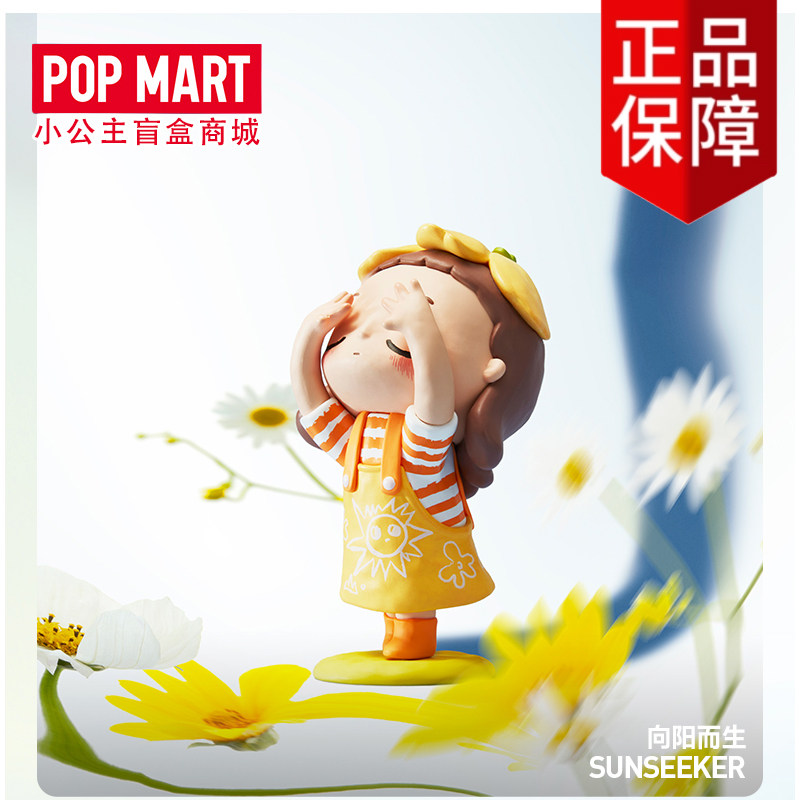 thumbnail for POPMART Nyota Four Seasons Seasons Series Figure Blind Box Soft Life Christmas Gift Ornament