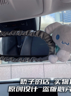 玩偶玉桂狗可爱卡通女生车载饰品后视镜套高品质灰色皮质倒车镜套