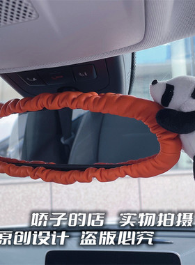 玩偶熊猫可爱卡通女生车载饰品后视镜套麦乐迪橙色橘色倒车镜套