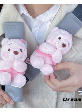女生车内装饰可爱卡通公仔小熊维尼噗噗汽车安全带护肩保护套灰色