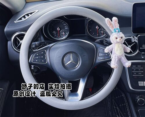 星黛露兔子汽车把套女生方向盘套