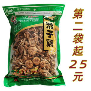 滑子蘑滑菇新货东北特产滑子菇干货小鸡炖蘑菇煲汤小黄蘑滑菇涮锅