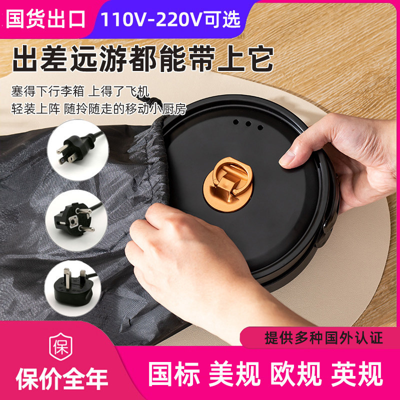110V折叠电煮锅美规旅行便携式电火锅多功能台湾香港分体式电煎锅