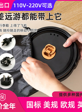 110V折叠电煮锅美规旅行便携式电火锅多功能台湾香港分体式电煎锅