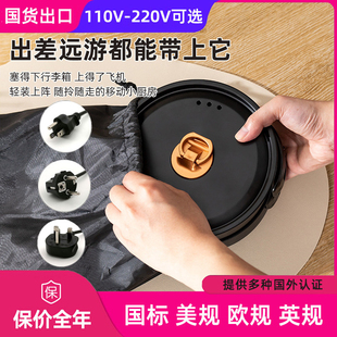 110V折叠电煮锅美规旅行便携式电火锅多功能台湾香港分体式电煎锅