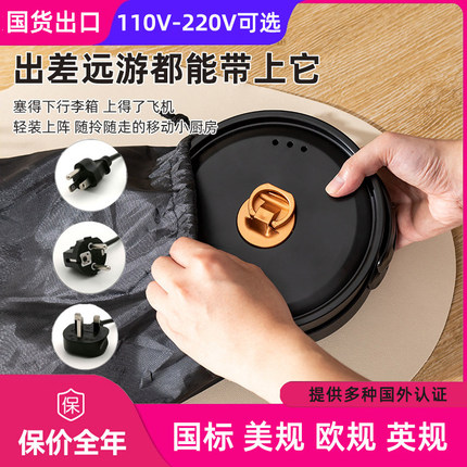 110V折叠电煮锅美规旅行便携式电火锅多功能台湾香港分体式电煎锅