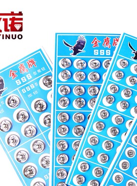 金属暗扣按扣掀扣摁扣不生锈儿童纽扣黑色银色小纽扣压扣装饰扣