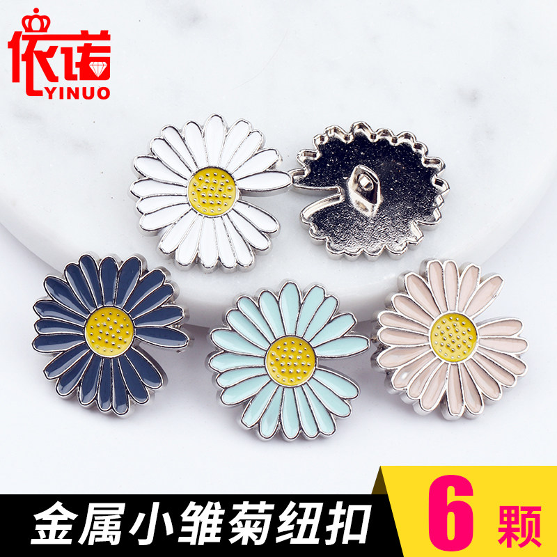 雏菊花纽扣扣子上衣女儿童花朵开衫毛衣扣西装大衣扣时尚金属钮扣