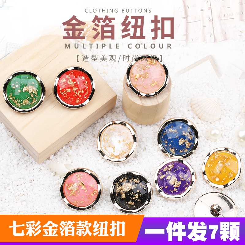 睡衣外套纽扣女针织衫毛呢开衫大衣家居服珊瑚绒圆形时尚装饰钮扣