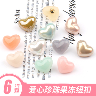 珍珠纽扣扣子羊毛衫针织衫毛衣外套异形爱心漂亮装饰三角形钮扣