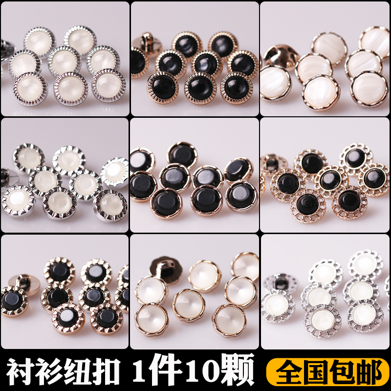 树脂衬衫纽扣女士雪纺针织开衫毛衣小扣子宝宝纽扣 服装辅料包邮在类目 居家布艺, 缝纫DIY材料、工具及成品, 缝纫DIY配件/辅料/配饰, 纽扣中 - 来自Buy2taobao.com提供专业的淘宝代购服务