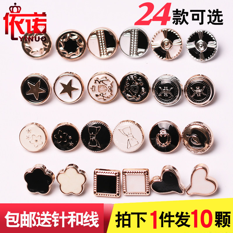 男女衬衫纽扣 黑色白色正方形圆形蝴蝶结装饰钮扣小扣子,居家布艺,纽扣,淘宝优惠券,粉丝福利购,淘宝优惠卷