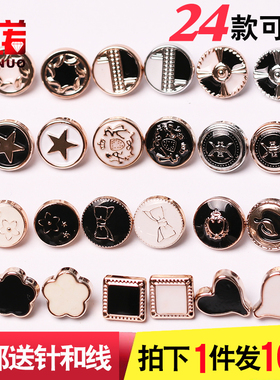 男女衬衫纽扣 黑色白色正方形圆形蝴蝶结装饰钮扣小扣子