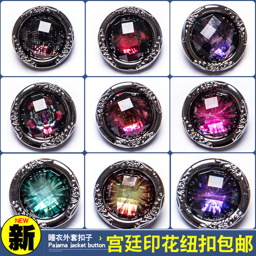 毛呢印花树脂彩色装饰大衣纽扣