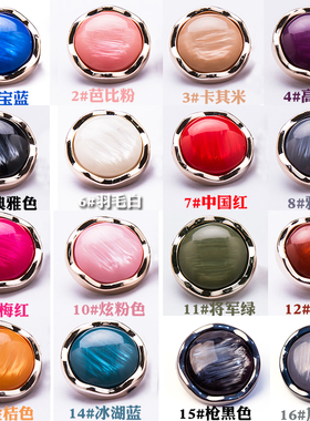 睡衣纽扣冬季珊瑚绒家居服棉袄大衣风衣外套毛衣针织衫衣服扣子