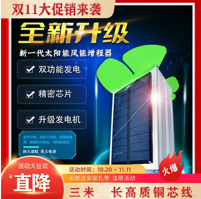 二三轮车太阳能电动车增程器续航器60v72v智能风力发电机充电静音 电动车/配件/交通工具 增程器 原图主图