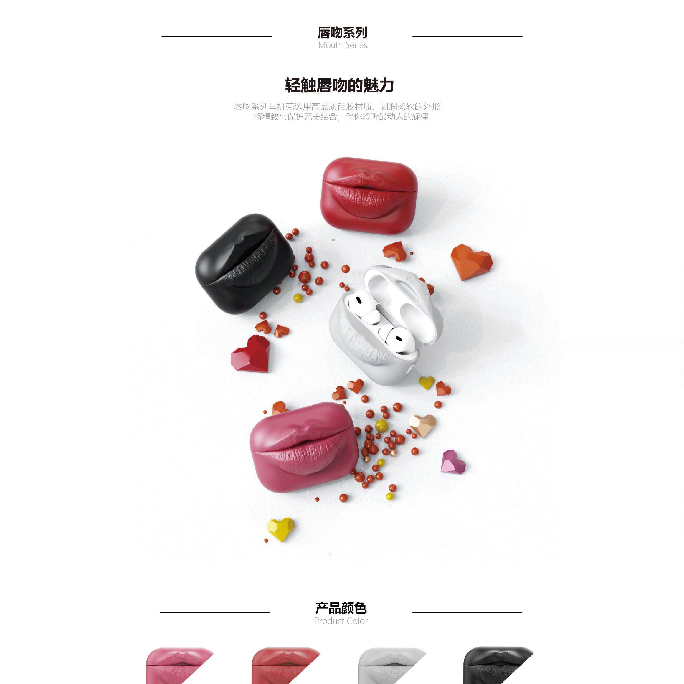 LATMOS芭比粉唇耳机壳适用苹果Airpods4/3 Pro1/2耳机保护套硅胶软壳嘴巴嘴唇烈焰红唇