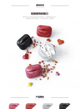 LATMOS芭比粉唇耳机壳适用苹果Airpods4/3 Pro1/2耳机保护套硅胶软壳嘴巴嘴唇烈焰红唇