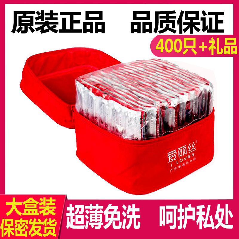 爱丽丝避孕套光面100只装正品避孕安全套超薄润大油量400只大套子