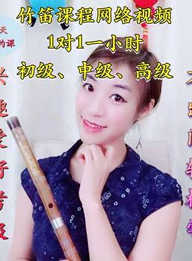 乐器教学竹笛洞箫巴乌一对一专业