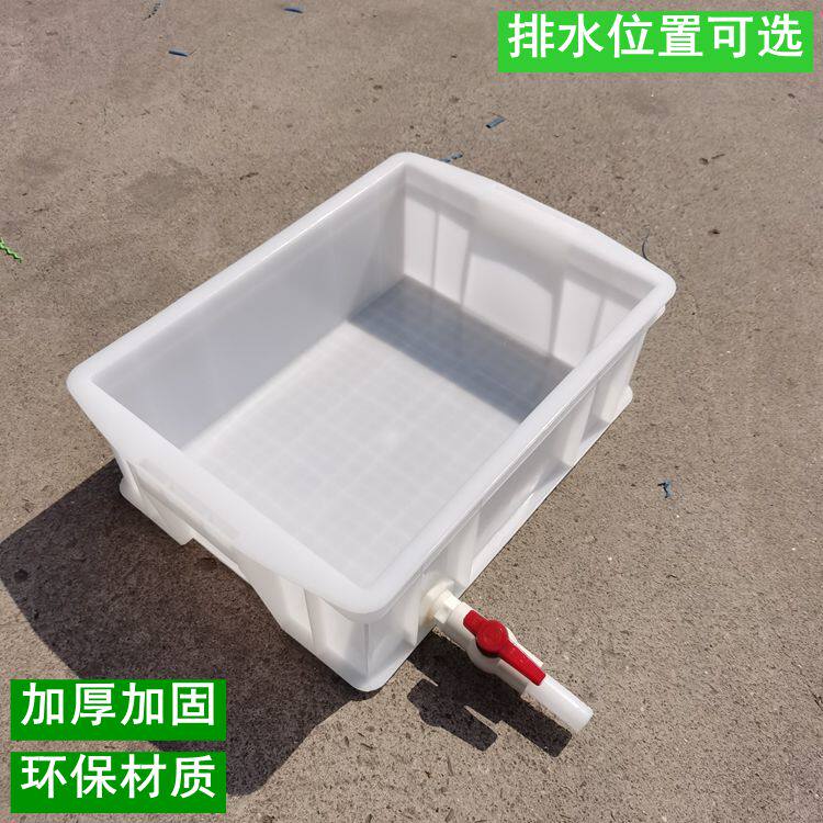 带排水龟箱加厚白色小型鱼池养龟盆带排水孔胶箱饲养草龟巴西龟盆