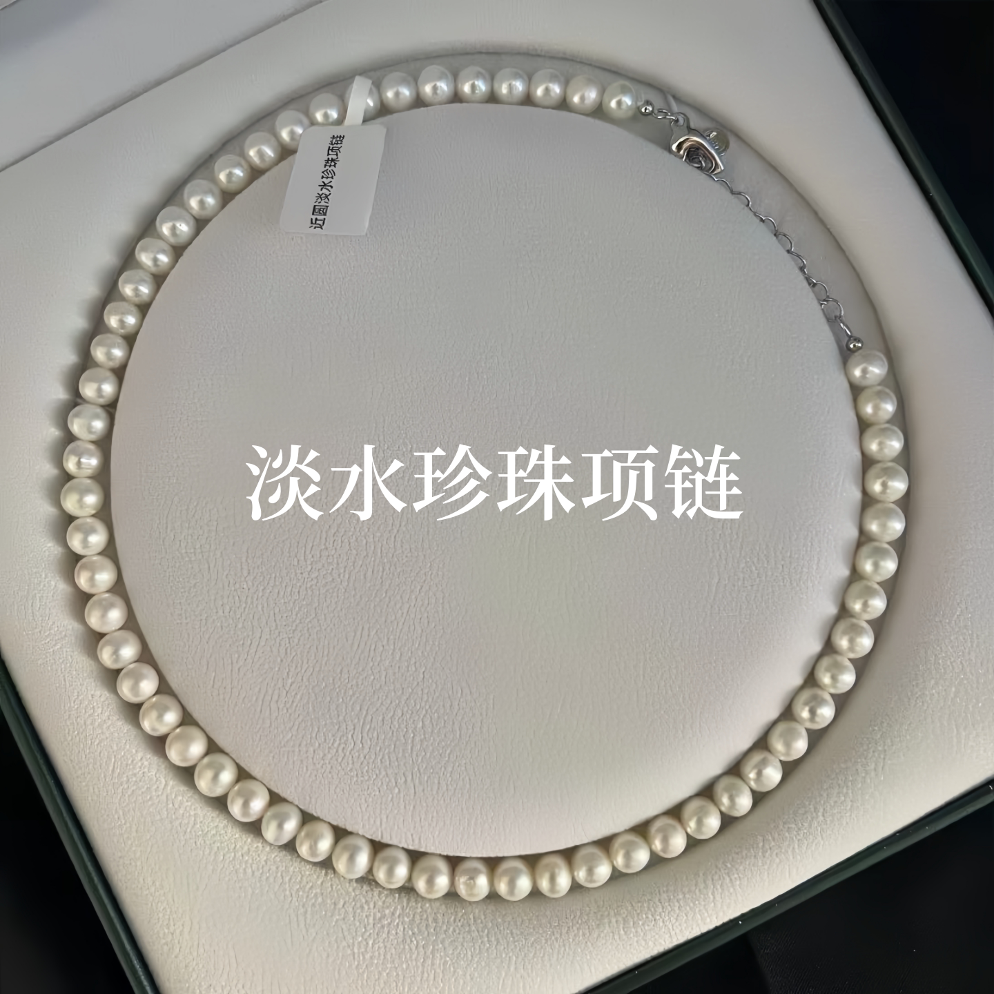 天然淡水珍珠项链女近圆颈链锁骨链延长链节日礼物送女友妈妈长辈