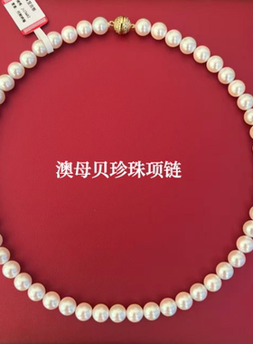 倪妮同款Akoya强光正圆珍珠项链