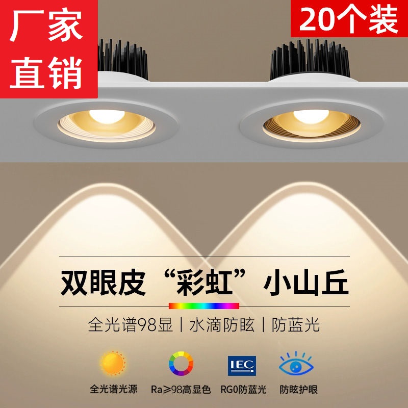 顾家GUJIA双层彩虹小山丘COB射灯嵌入式玄关洗墙灯中式奶油风简约