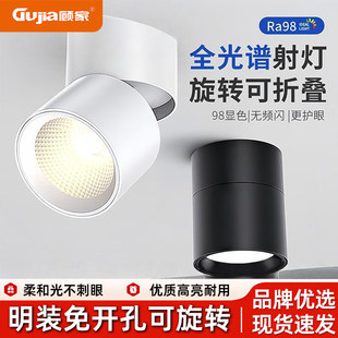 顾家折叠射灯明装 旋转可调角度店铺商用餐饮超亮20吊顶天花30w灯