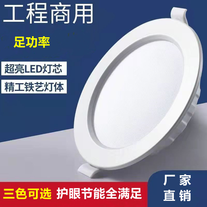 顾家LED筒灯嵌入式超薄高亮商用酒店商场超市3寸4寸9W12W18W7.5cm