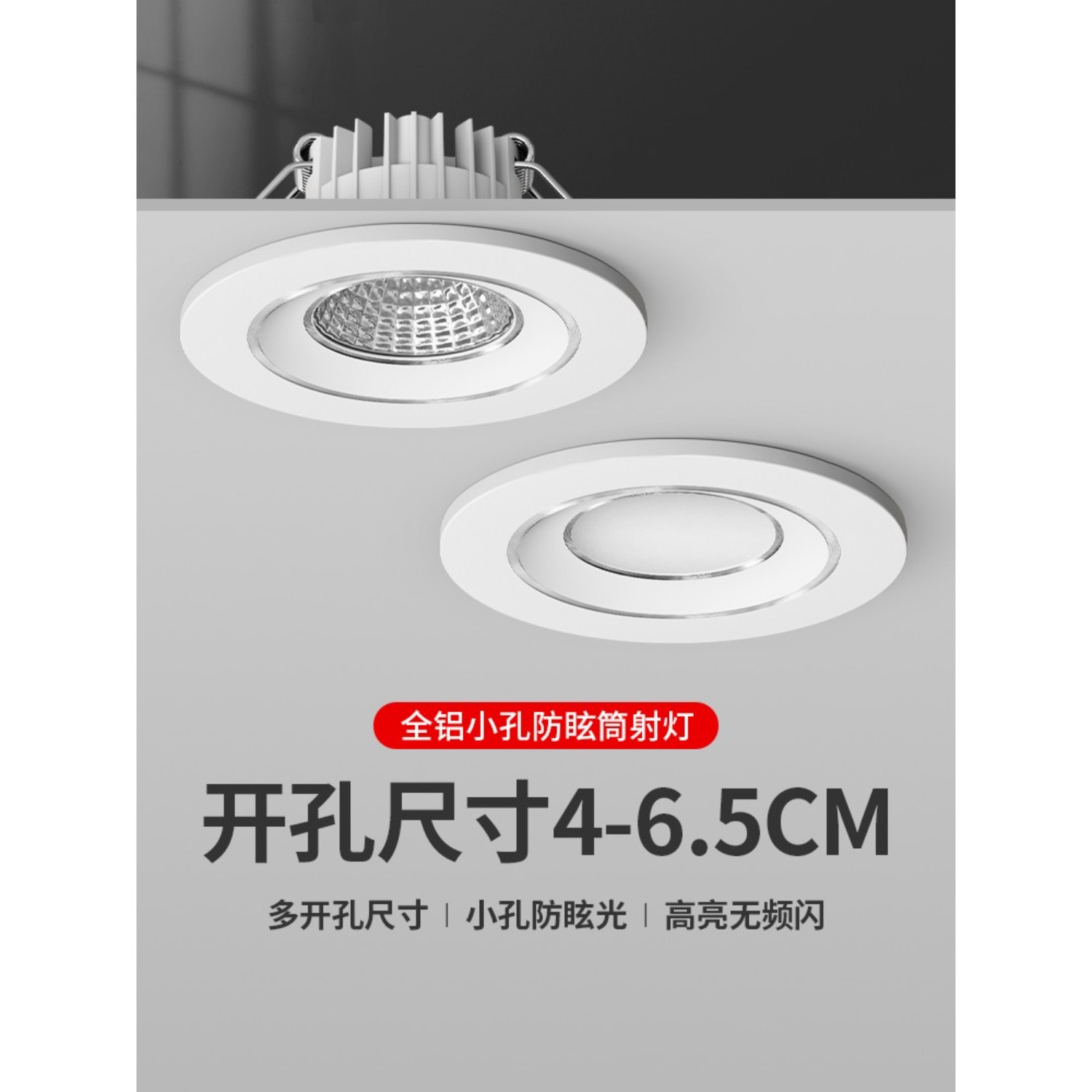 led小筒灯3W5W开孔4cm4.5 5 5.5 6公分45 50 55mm酒柜孔灯cob射灯