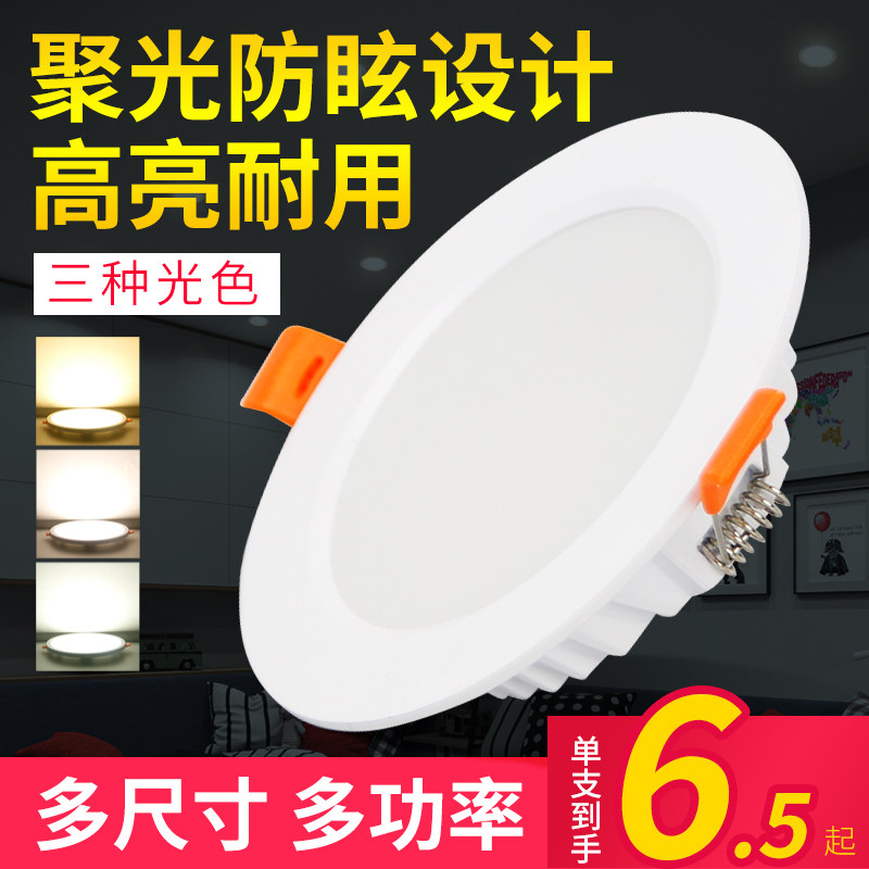 工装商照筒灯led超薄嵌入式天花灯4寸12w开孔7.5 8 11 12 13公分