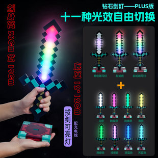 我的世界发光变色钻石剑岩浆灯遥控变光灯笼火把药水瓶小台灯夜灯
