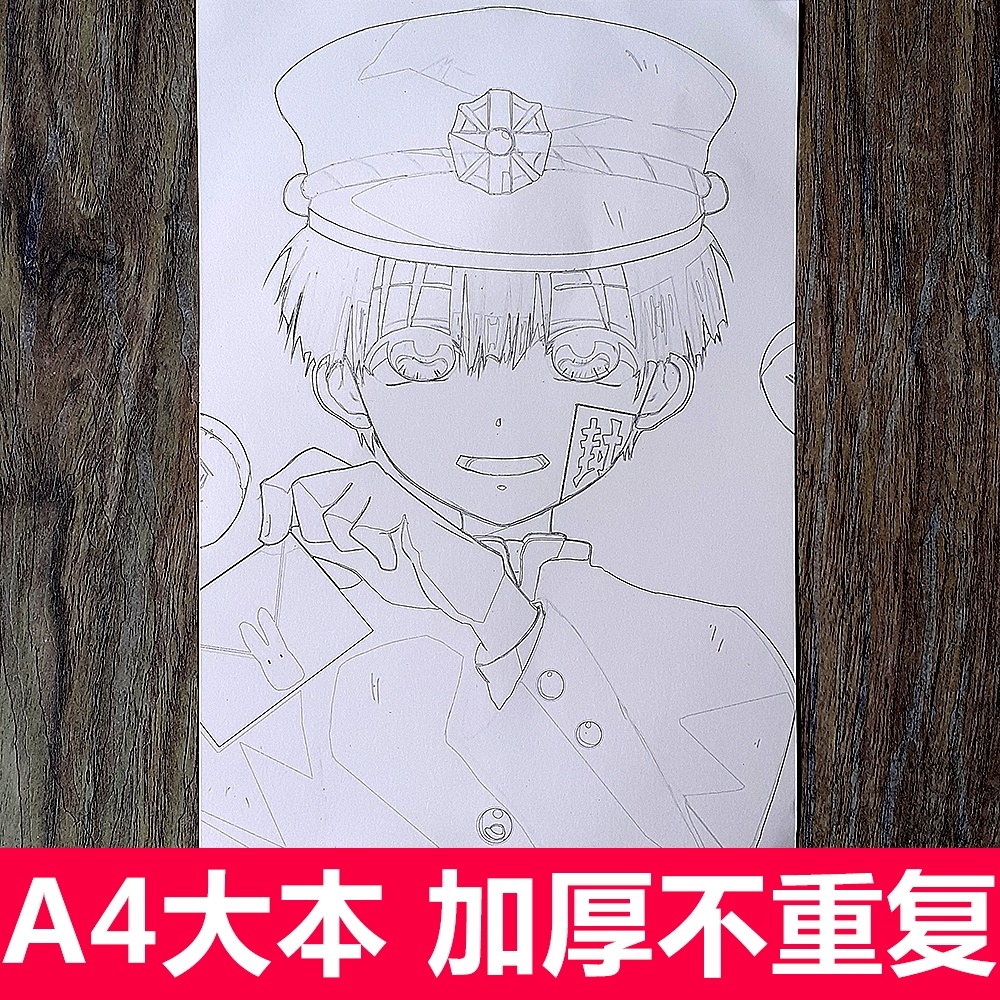 地缚少年花子君 地缚少年花子君画册手绘稿涂色书描红本临摹画集儿童动漫周边画本 图片价格品牌报价 原仓数据