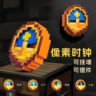 新品我的世界游戏周边像素时钟摆件可挂可立儿童房间装饰玩具礼物