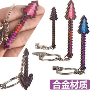 我的世界合金镐附魔下界之星钻石长矛神之矛金斧三叉戟钥匙扣挂件
