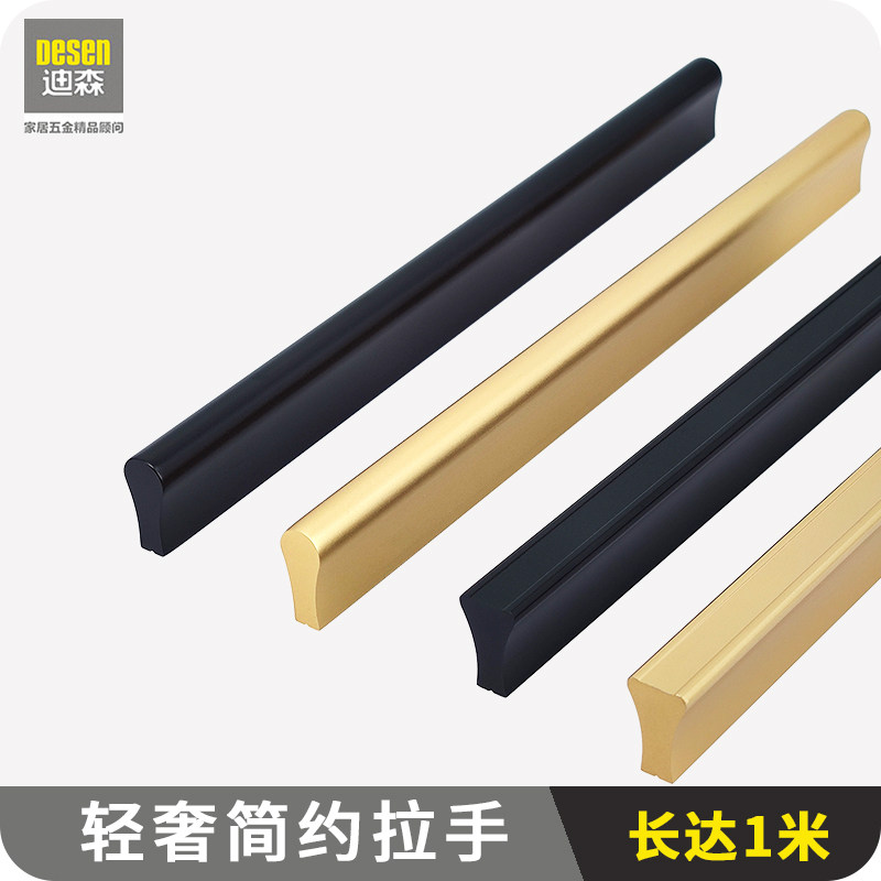 迪森拉手金色轻奢现代极简黑色柜子橱柜加长衣柜门把手抽屉鞋柜