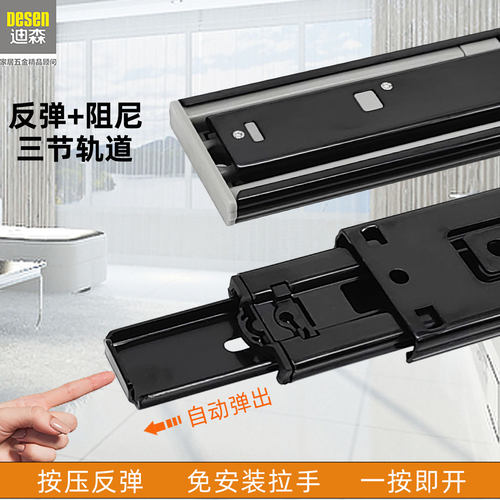 迪森自动回弹缓冲静音