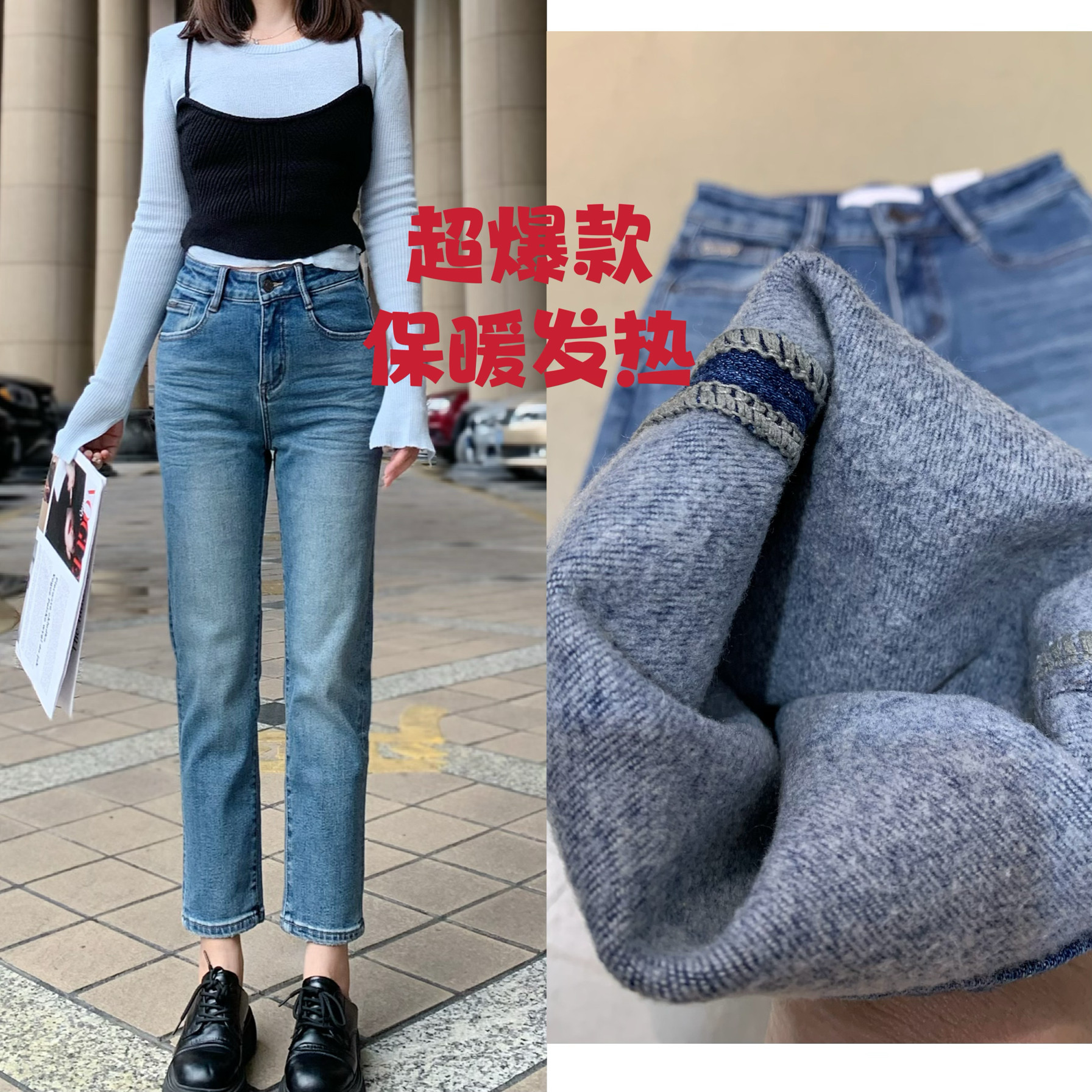 OneBrand抓绒拉毛磨毛保暖发热浅蓝色九分烟管直筒牛仔裤时尚爆款