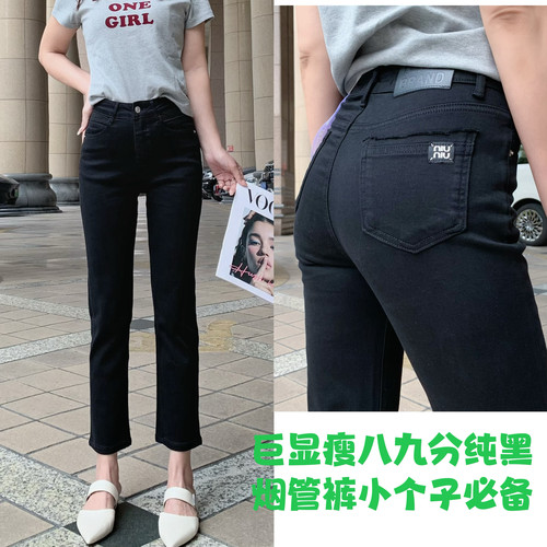 OneBrand简约字母弹力显瘦纯黑色八九分烟管牛仔裤小个子2025爆款