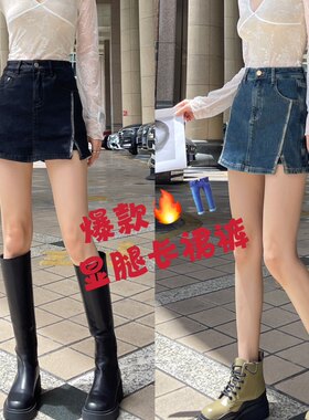 onebrand牛仔短裤前开衩金色拼接前面裙子后面短裤弹力显腿长裙裤